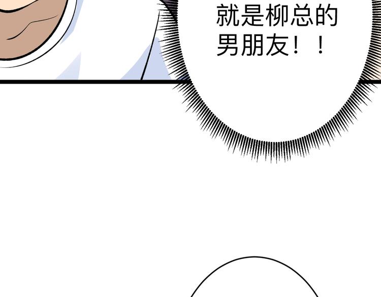 《三界淘宝店》漫画最新章节第177话 陪陪小哥哥免费下拉式在线观看章节第【92】张图片