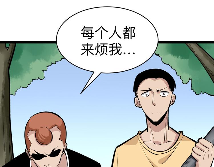 《三界淘宝店》漫画最新章节第177话 陪陪小哥哥免费下拉式在线观看章节第【96】张图片