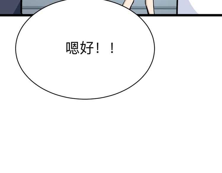 《三界淘宝店》漫画最新章节第178话 粉粉的桃免费下拉式在线观看章节第【114】张图片