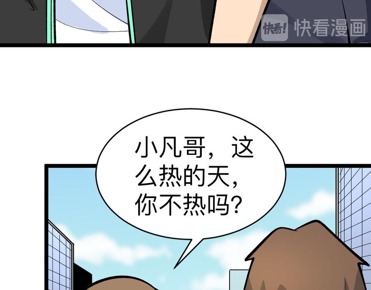 《三界淘宝店》漫画最新章节第178话 粉粉的桃免费下拉式在线观看章节第【117】张图片