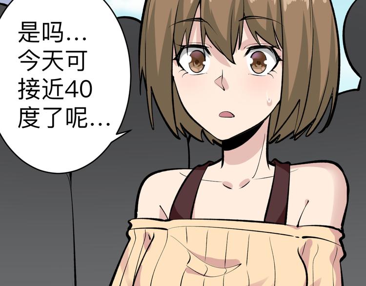 《三界淘宝店》漫画最新章节第178话 粉粉的桃免费下拉式在线观看章节第【122】张图片