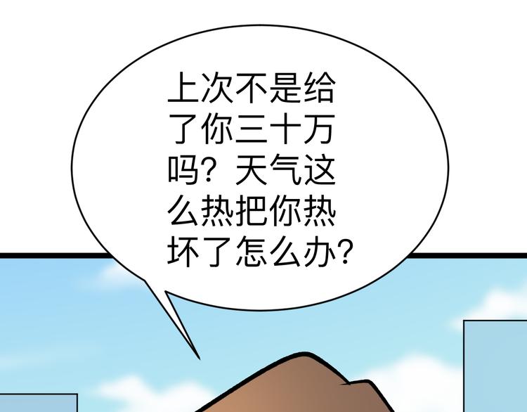 《三界淘宝店》漫画最新章节第178话 粉粉的桃免费下拉式在线观看章节第【133】张图片