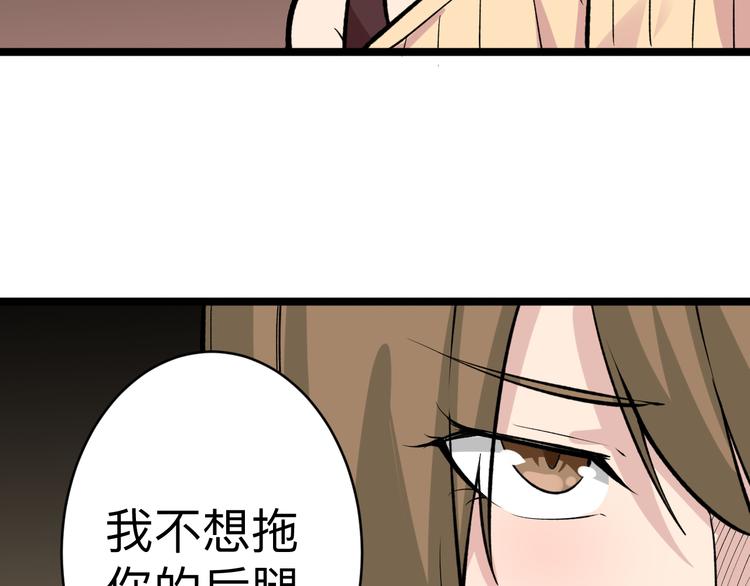 《三界淘宝店》漫画最新章节第178话 粉粉的桃免费下拉式在线观看章节第【138】张图片