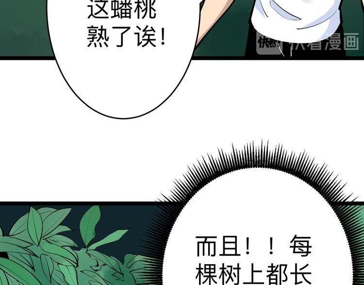 《三界淘宝店》漫画最新章节第178话 粉粉的桃免费下拉式在线观看章节第【18】张图片