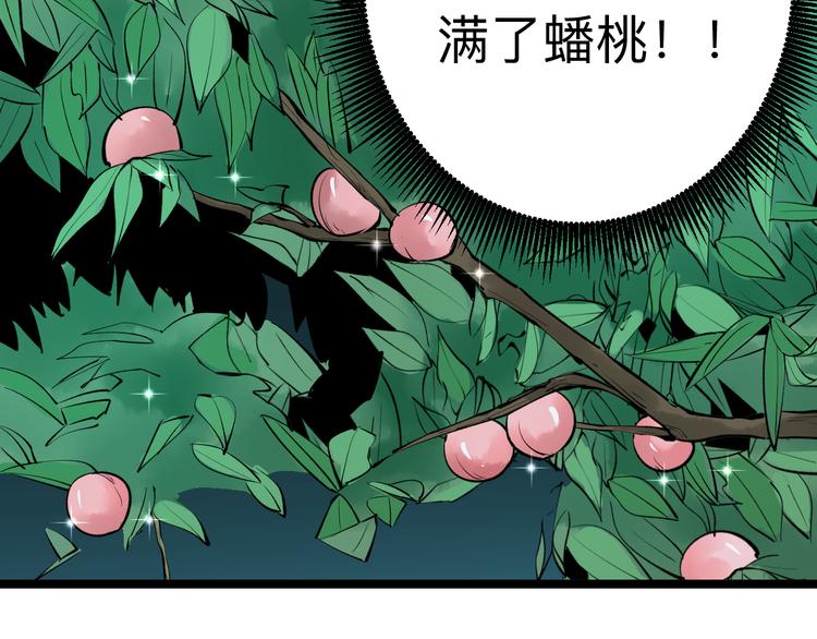 《三界淘宝店》漫画最新章节第178话 粉粉的桃免费下拉式在线观看章节第【19】张图片