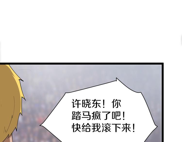 【三界淘宝店】漫画-（第18话 高手较量！）章节漫画下拉式图片-109.jpg
