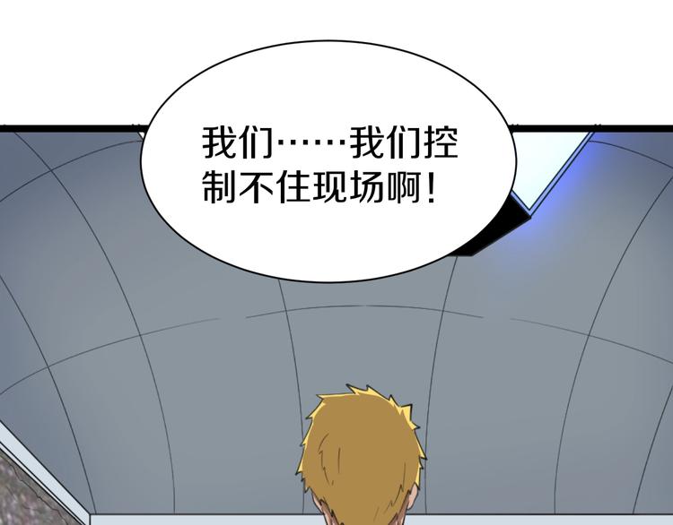 【三界淘宝店】漫画-（第18话 高手较量！）章节漫画下拉式图片-116.jpg