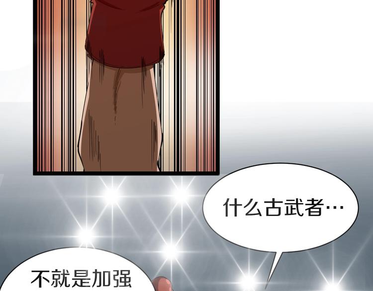 《三界淘宝店》漫画最新章节第18话 高手较量！免费下拉式在线观看章节第【119】张图片