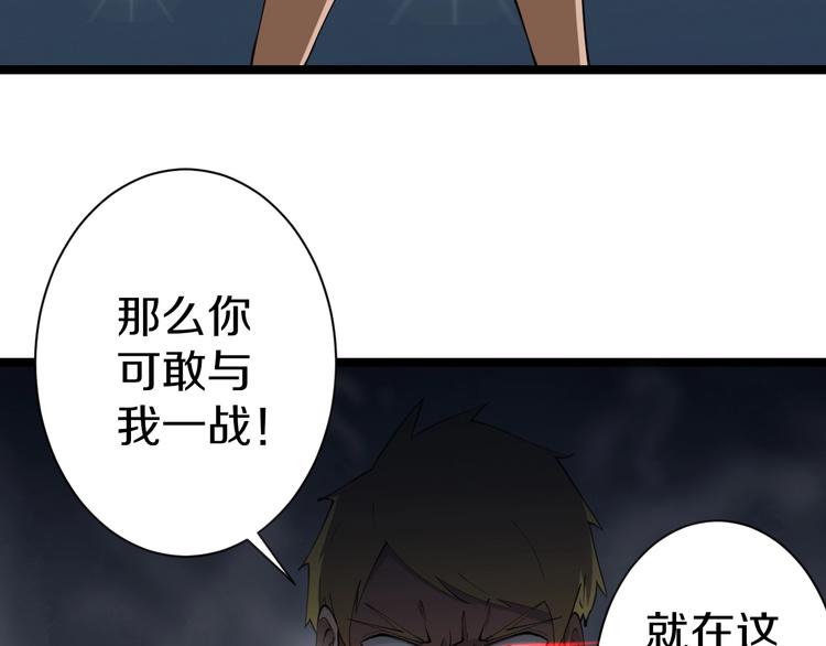 《三界淘宝店》漫画最新章节第18话 高手较量！免费下拉式在线观看章节第【121】张图片