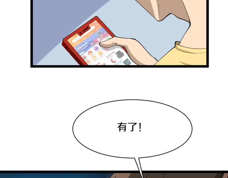 【三界淘宝店】漫画-（第18话 高手较量！）章节漫画下拉式图片-128.jpg