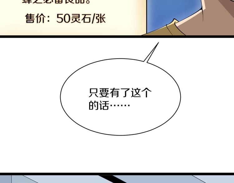 【三界淘宝店】漫画-（第18话 高手较量！）章节漫画下拉式图片-130.jpg