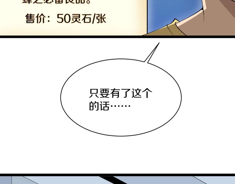 《三界淘宝店》漫画最新章节第18话 高手较量！免费下拉式在线观看章节第【130】张图片