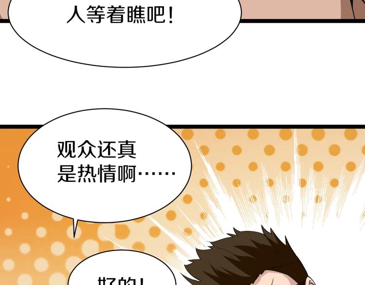 【三界淘宝店】漫画-（第18话 高手较量！）章节漫画下拉式图片-24.jpg