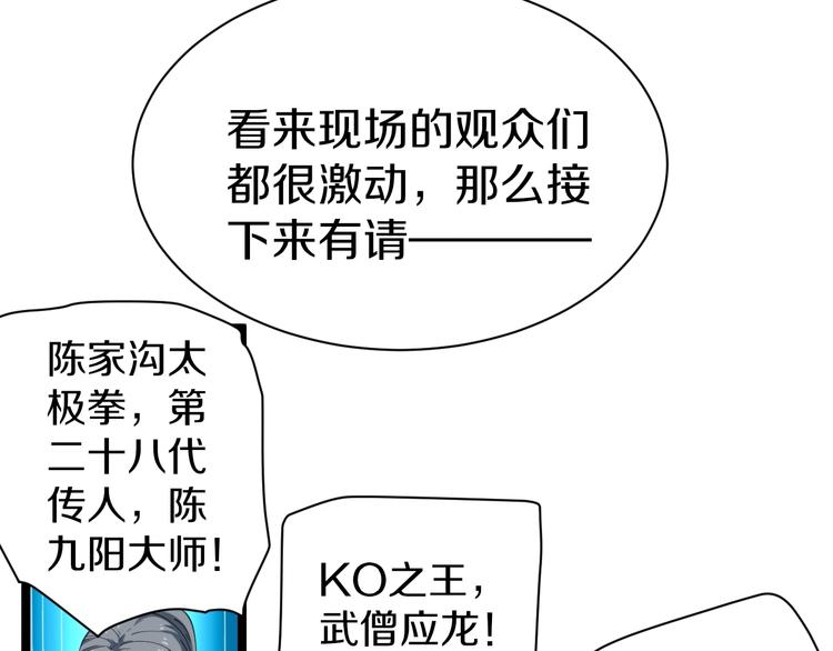 【三界淘宝店】漫画-（第18话 高手较量！）章节漫画下拉式图片-26.jpg