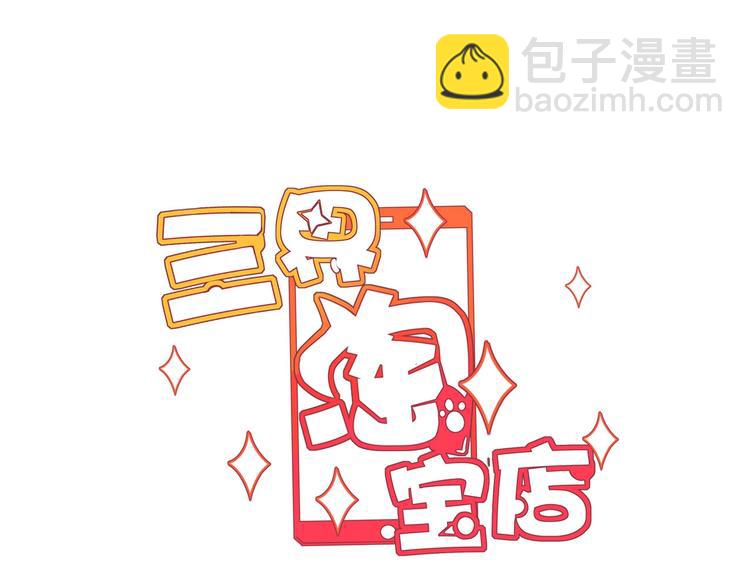 【三界淘宝店】漫画-（第18话 高手较量！）章节漫画下拉式图片-3.jpg