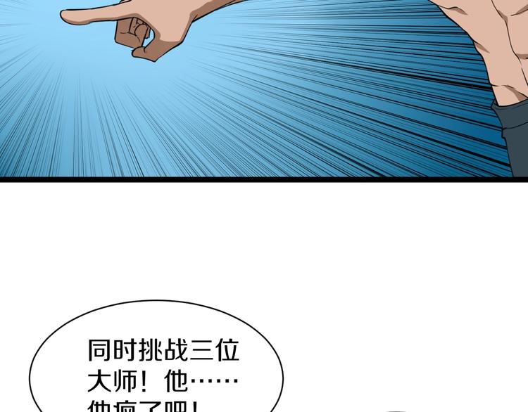 【三界淘宝店】漫画-（第18话 高手较量！）章节漫画下拉式图片-37.jpg