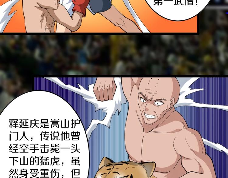 【三界淘宝店】漫画-（第18话 高手较量！）章节漫画下拉式图片-41.jpg