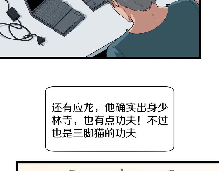 【三界淘宝店】漫画-（第18话 高手较量！）章节漫画下拉式图片-49.jpg