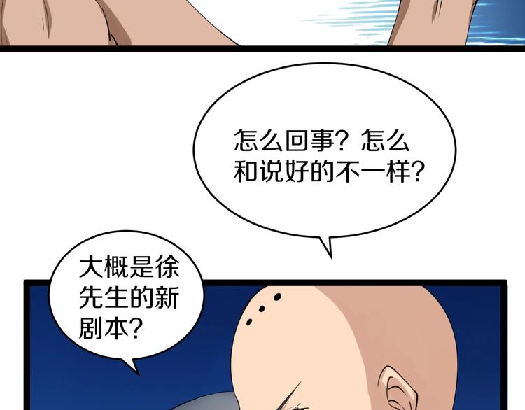 《三界淘宝店》漫画最新章节第18话 高手较量！免费下拉式在线观看章节第【65】张图片