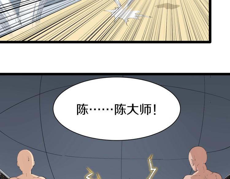 《三界淘宝店》漫画最新章节第18话 高手较量！免费下拉式在线观看章节第【86】张图片