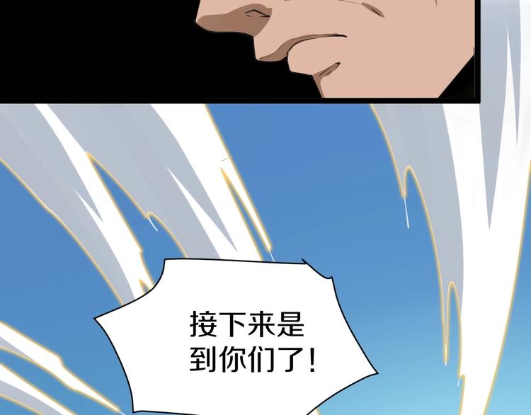 【三界淘宝店】漫画-（第18话 高手较量！）章节漫画下拉式图片-88.jpg