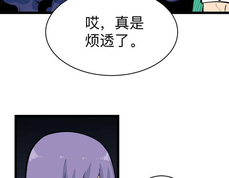 《三界淘宝店》漫画最新章节第179话 曼姐的气场免费下拉式在线观看章节第【106】张图片