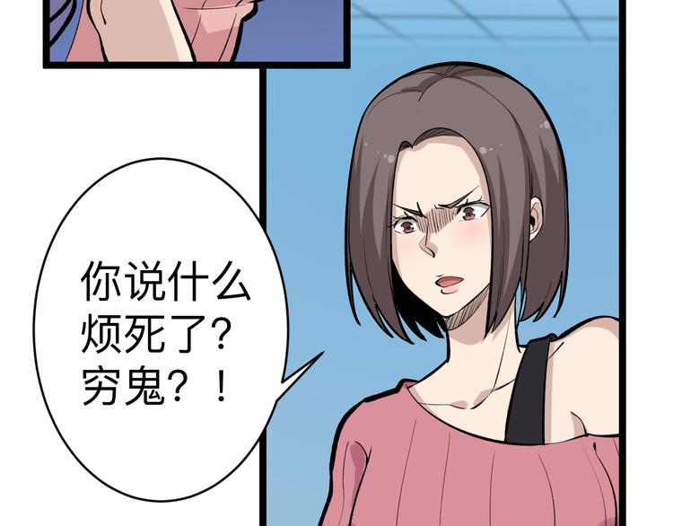 《三界淘宝店》漫画最新章节第179话 曼姐的气场免费下拉式在线观看章节第【108】张图片