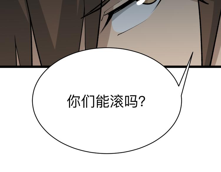 《三界淘宝店》漫画最新章节第179话 曼姐的气场免费下拉式在线观看章节第【110】张图片