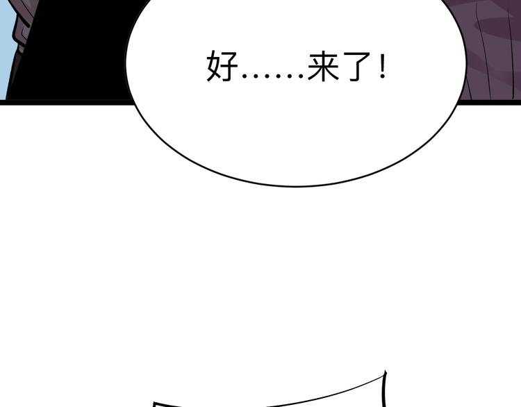 《三界淘宝店》漫画最新章节第179话 曼姐的气场免费下拉式在线观看章节第【115】张图片