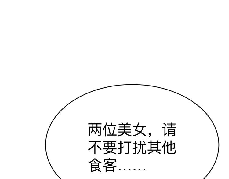 《三界淘宝店》漫画最新章节第179话 曼姐的气场免费下拉式在线观看章节第【119】张图片