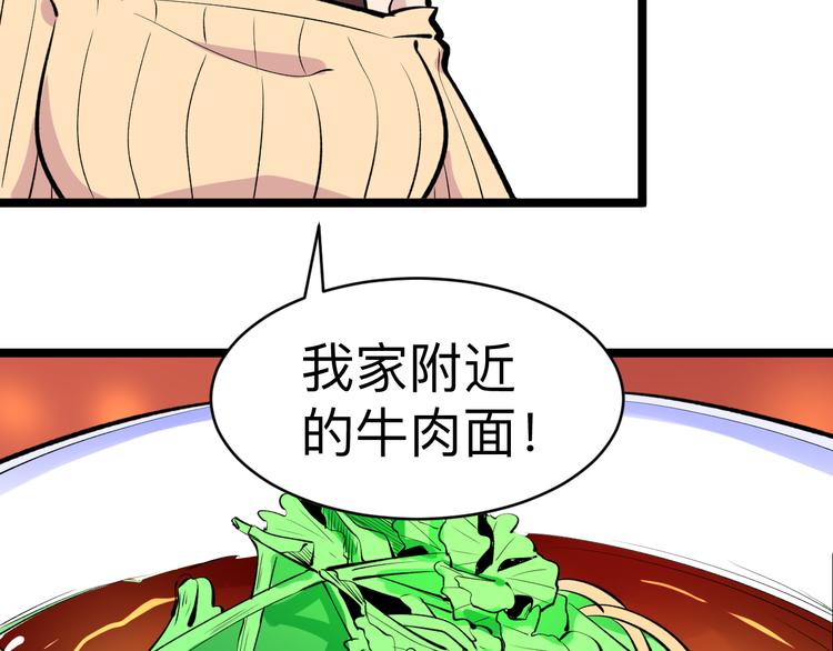 《三界淘宝店》漫画最新章节第179话 曼姐的气场免费下拉式在线观看章节第【13】张图片