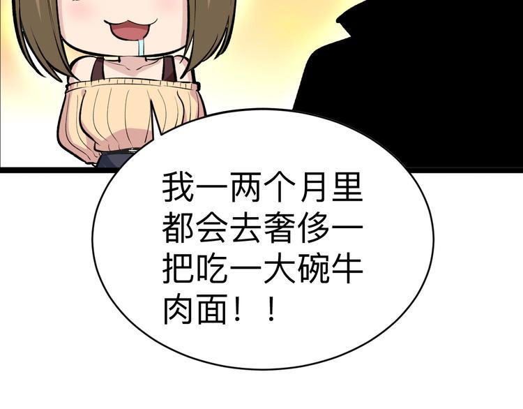 《三界淘宝店》漫画最新章节第179话 曼姐的气场免费下拉式在线观看章节第【15】张图片