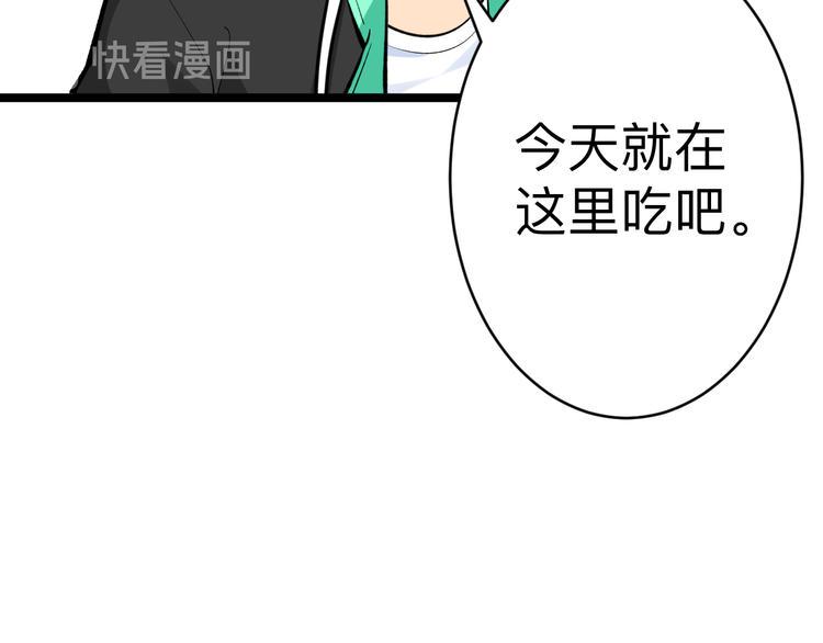 《三界淘宝店》漫画最新章节第179话 曼姐的气场免费下拉式在线观看章节第【17】张图片