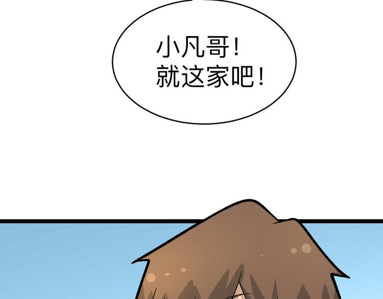 《三界淘宝店》漫画最新章节第179话 曼姐的气场免费下拉式在线观看章节第【24】张图片