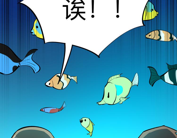 《三界淘宝店》漫画最新章节第179话 曼姐的气场免费下拉式在线观看章节第【33】张图片