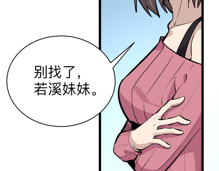 《三界淘宝店》漫画最新章节第179话 曼姐的气场免费下拉式在线观看章节第【62】张图片