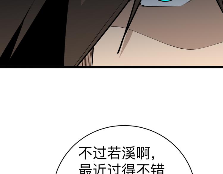 《三界淘宝店》漫画最新章节第179话 曼姐的气场免费下拉式在线观看章节第【72】张图片