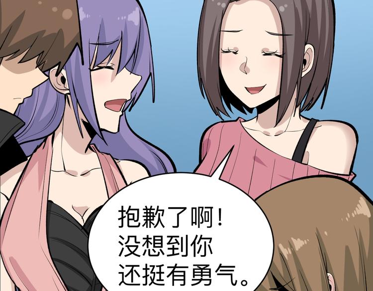 《三界淘宝店》漫画最新章节第179话 曼姐的气场免费下拉式在线观看章节第【88】张图片