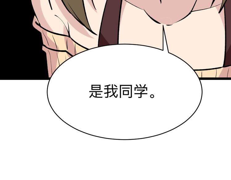 《三界淘宝店》漫画最新章节第179话 曼姐的气场免费下拉式在线观看章节第【91】张图片