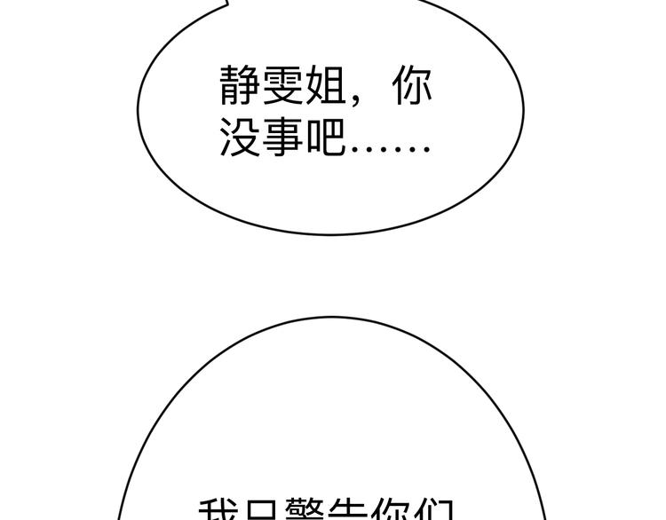 【三界淘宝店】漫画-（第180话 欺人太甚）章节漫画下拉式图片-101.jpg