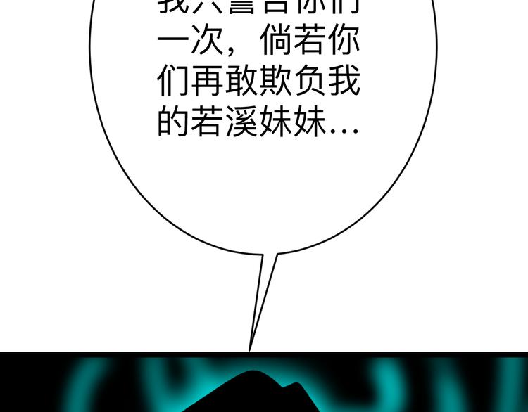 【三界淘宝店】漫画-（第180话 欺人太甚）章节漫画下拉式图片-102.jpg