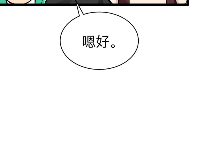 《三界淘宝店》漫画最新章节第180话 欺人太甚免费下拉式在线观看章节第【110】张图片