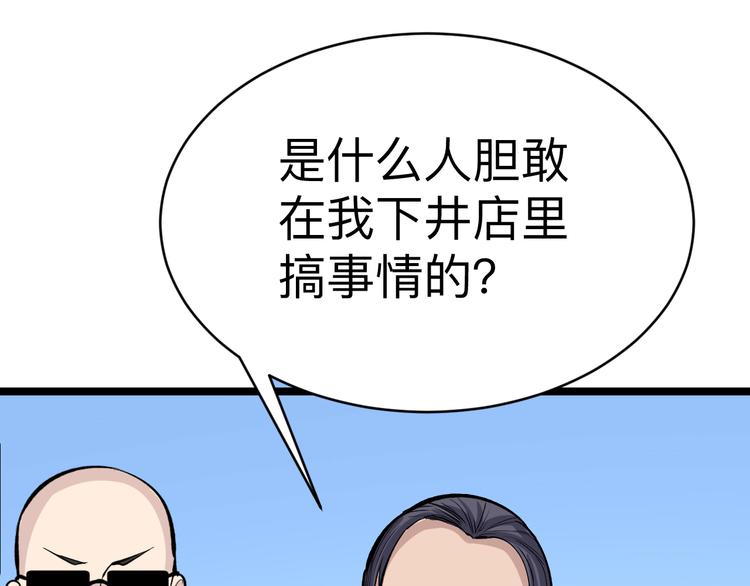 【三界淘宝店】漫画-（第180话 欺人太甚）章节漫画下拉式图片-115.jpg