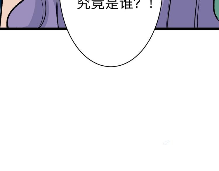 【三界淘宝店】漫画-（第180话 欺人太甚）章节漫画下拉式图片-125.jpg