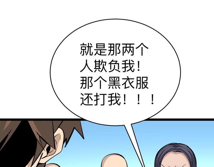 【三界淘宝店】漫画-（第180话 欺人太甚）章节漫画下拉式图片-126.jpg