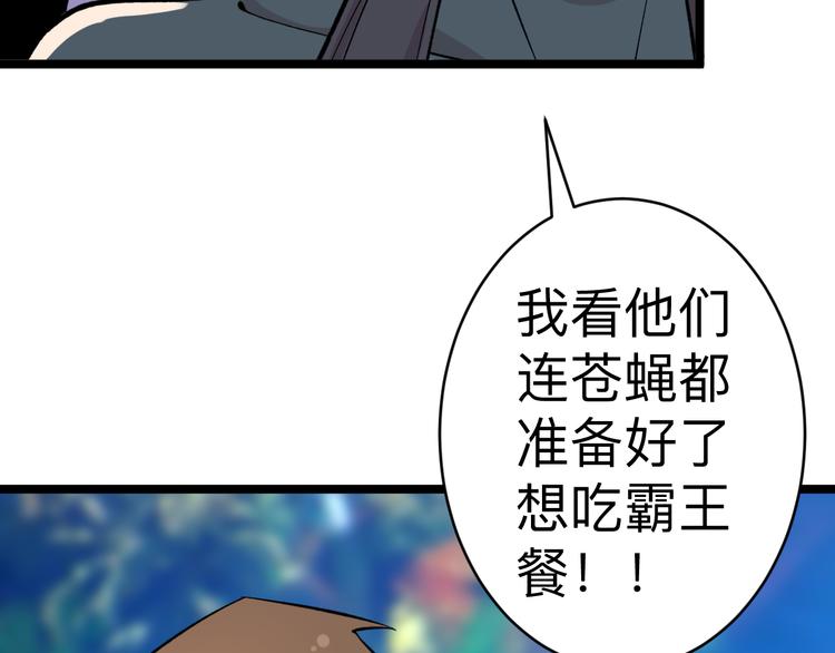 【三界淘宝店】漫画-（第180话 欺人太甚）章节漫画下拉式图片-130.jpg