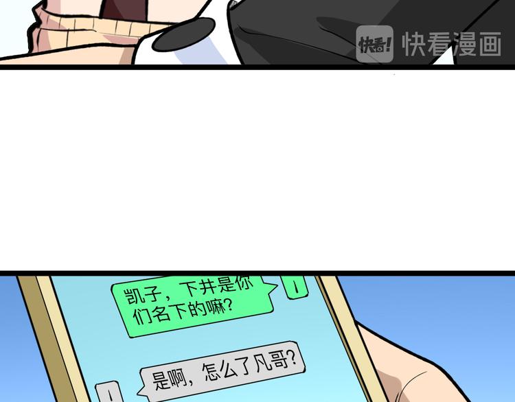 《三界淘宝店》漫画最新章节第180话 欺人太甚免费下拉式在线观看章节第【135】张图片