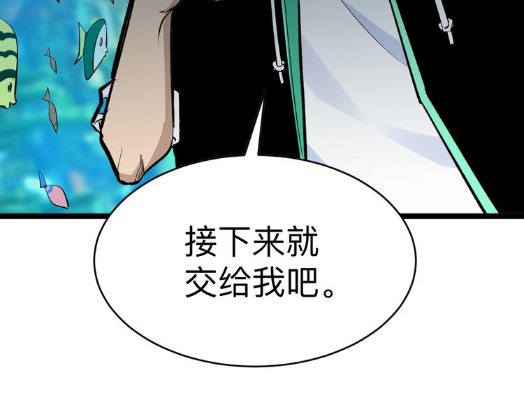 《三界淘宝店》漫画最新章节第180话 欺人太甚免费下拉式在线观看章节第【138】张图片