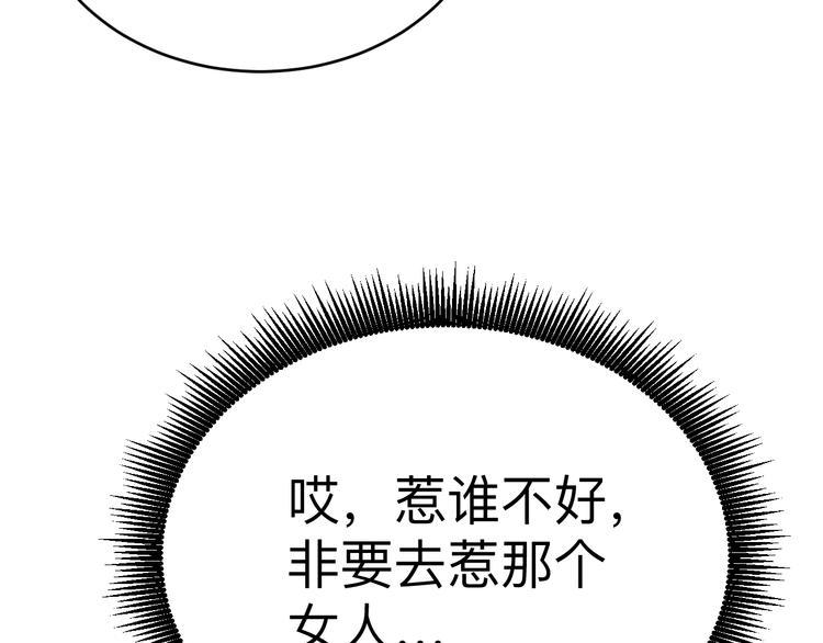 【三界淘宝店】漫画-（第180话 欺人太甚）章节漫画下拉式图片-14.jpg