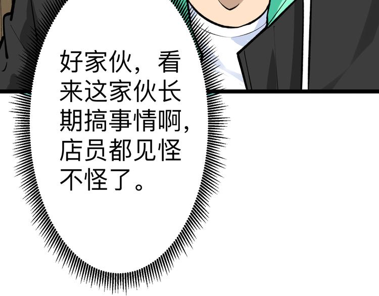 【三界淘宝店】漫画-（第180话 欺人太甚）章节漫画下拉式图片-24.jpg